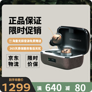 森海塞爾（Sennheiser）Momentum4真無(wú)線(xiàn)四代入耳式藍牙耳機主動(dòng)降噪運動(dòng)耳麥 復古金