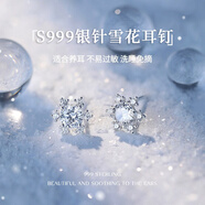 DAISY DREAMs999銀針雪花耳釘女2025新款百搭鋯石耳環(huán)輕奢高級感養耳洞耳飾品 【999銀針】雪花耳釘