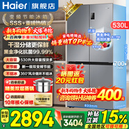 海爾（Haier）冰箱530升四開(kāi)門(mén)十字對開(kāi)門(mén)嵌入式冰箱風(fēng)冷無(wú)霜一級節能雙變頻家用電冰箱以舊換新補貼 母嬰三檔變溫+黑金凈化科技+雙變頻一級