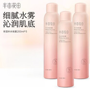 半畝花田（Little Dream Garden）玫瑰花水補水保濕噴霧爽膚水護膚水濕敷女面部干燥護理女 三瓶補水噴霧 【玫瑰補水大粉瓶】200ml 花水補水更鎖水