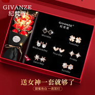 紀梵哲輕奢一周耳釘女士耳飾耳環(huán)耳墜情人節新年生日禮物送女友老婆 四葉草一周耳釘【玫瑰金色】