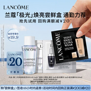 蘭蔻【返20元券】極光煥亮嘗鮮禮