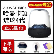哈曼卡頓（Harman/Kardon）琉璃5 4代藍牙音箱水晶5蘋(píng)果電腦手機無(wú)線(xiàn)家用音響低音炮 琉璃4代（全新國行）+禮包
