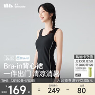 蕉下（beneunder）連衣裙帶胸墊背心吊帶裙防曬百搭女裝裙子