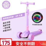 斯威（SWAY） 滑板車(chē)兒童 2-3-6-10-15歲寶寶大童滑滑車(chē)閃光輪折疊小孩踏板車(chē) 黛紫粉-加寬閃光大輪+高度可調