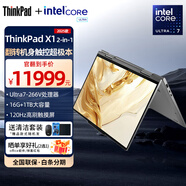 【官翻】聯(lián)想筆記本ThinkPad X1 Yoga Gen7/8 酷睿i7翻轉觸控超極本筆記本電腦 U7-266V 16G+1TB 觸摸屏 灰