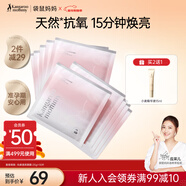 袋鼠媽媽準孕婦護膚品光感煥亮面膜補水保濕抗氧改善暗沉專(zhuān)用10片