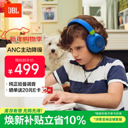 JBL JR460NC 頭戴式降噪藍牙兒童耳機 益智沉浸式無(wú)線(xiàn)大耳包玩具英語(yǔ)網(wǎng)課背書(shū) 新年禮物 元旦 湖水藍