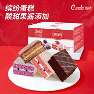 唇動(dòng)經(jīng)典4種混合口味蛋糕619g夾心涂層巧克力派零食面包甜品年貨禮盒