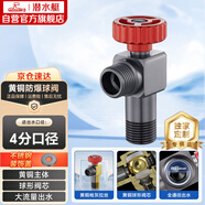 潛水艇（Submarine）F106H加厚黃銅槍灰色球閥角閥全開(kāi)大流量燃氣熱水器壁掛爐 熱水閥