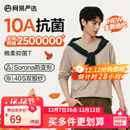 網(wǎng)易嚴選25新品長(cháng)袖T恤10A抗菌萬(wàn)能打底衫不易變形男女同款 四季款長(cháng)袖-沙色 L