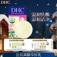 DHC 橄欖蜂蜜皂35g溫和潔面皂深層清潔洗臉皂