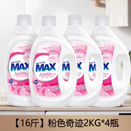 貝純香水洗衣液持久留香除菌除螨機手洗酵素香氛洗衣凝露無(wú)熒光劑 【16斤】2kg*4瓶+80ml*2瓶