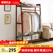 家逸（JIAYI）實(shí)木衣帽架落地衣架掛衣架臥室衣架簡(jiǎn)易衣服架立式客廳辦公室掛架 長(cháng)100cm棕色【常規款】