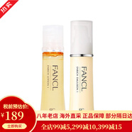 芳珂（FANCL）水乳套裝無(wú)添加保濕補水系列乳液孕婦敏感肌可用禮物送女友 膠原蛋白修復型水乳1號 清爽型