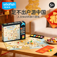 Yaofish鰩鰩魚(yú)兒童桌游戲棋山河之旅親子玩具男女孩生日新年禮物小學(xué)生