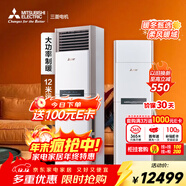 三菱電機空調 VC系列 2.5匹 新二級能效變頻冷暖 全方位送風(fēng) 急速制暖 省電立式柜機 國家補貼 MFZ-VC60VA
