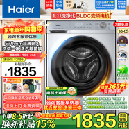 海爾（Haier）超薄滾筒洗衣機10/11公斤全自動(dòng)六/八維減震1.1/1.2超高洗凈比巴氏除菌清新防皺預約童鎖雙噴淋 10kg+蒸汽除菌+雙渦旋自清潔+沖浪洗 洗烘一體