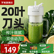 羅婭 20葉刀頭榨汁機便攜式榨汁杯小型果汁杯果汁機水果機電動(dòng)隨行杯碎冰多功能攪拌杯梅森杯 20刀白色500ml含吸管