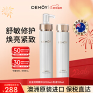 澳詩(shī)茉白金流明水乳套裝 爽膚水乳液 肌底保濕緊致煥亮女朋友情人節禮物