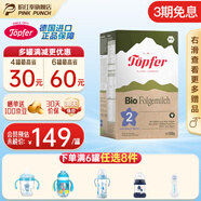 特福芬德國進(jìn)口Topfer特福芬奶粉有機嬰幼兒益生菌奶粉 2段(6-10個(gè)月)600g*1盒