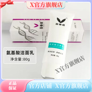 瑤芳清顏【官方】瑤芳清顏院線(xiàn)化妝品精華乳液護膚品  瑤芳清顏護膚 新款氨基酸潔面乳80ml