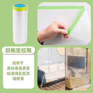 詠幻防塵膜裝修遮蓋防灰塵家具防塵膜宿舍防塵罩沙發(fā)蓋布 弱粘定位膠帶（全新升級款） 大號寬4.0mx長(cháng)20m