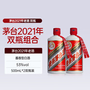 茅臺2021/2022年隨機老酒 飛天茅臺53度 500ml*2 雙瓶 出口版