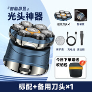 GENPAI君派七刀頭光頭神器家用自助剃頭發(fā)理發(fā)器充電式刮胡剃須刀智能數顯水洗 標配+備用刀頭*1 標配+1個(gè)備用刀頭