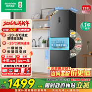 容聲252升三門(mén)小戶(hù)型家用冰箱一級能效變頻風(fēng)冷無(wú)霜節能省電中門(mén)寬幅變溫宿舍出租房以舊換新國家補貼 BCD-252WD18NP【寬幅變溫艙】