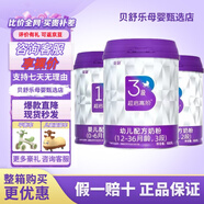 貝智康花冠超啟高階嬰幼兒牛奶粉800克罐裝 3段