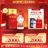 劍南春水晶劍【聚會(huì )宴請囤貨】濃香型 小容量裝 52度 375mL 1瓶