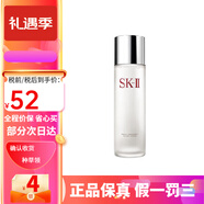 SK-II嫩膚清瑩露230ml sk2爽膚水補水保濕清潔去角質(zhì)護膚品 30ml 中樣