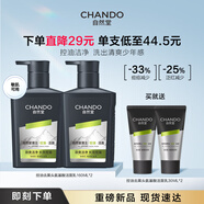 自然堂（CHANDO）男士洗面奶 舒緩保濕控油潔面喜馬拉雅清爽保濕深層清潔護膚品 控油去黑頭氨基酸潔面乳 160ml *2