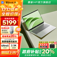 惠普（HP）星Book14 可選星Book Pro 14 高端金屬旗艦超輕薄筆記本 AI旗艦商務(wù)辦公手提電腦 酷睿Ultra5 32G 1T 2.5K屏 靜謐銀