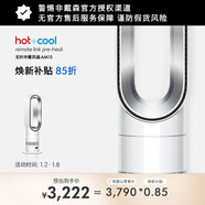 戴森（DYSON）【重磅新品】AM15無(wú)葉冷暖風(fēng)扇 風(fēng)扇、取暖器功能二合一 四季適用 冷暖風(fēng)扇