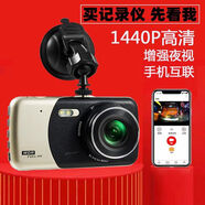 駿騰新款車(chē)載行車(chē)記錄儀無(wú)線(xiàn)連手機APP免安裝前后雙錄24小時(shí)監控 WIFI版-不配卡1440P+無(wú)線(xiàn)連手機 官方標配雙鏡頭