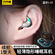 Bkayp睡眠藍牙耳機無(wú)線(xiàn)超長(cháng)續航高音質(zhì) 降噪隔音半入耳超薄側躺睡覺(jué)不壓耳適用蘋(píng)果17華為vivo小米三星
