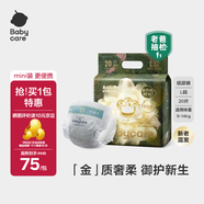 babycare金山茶花嬰兒紙尿褲mini裝L20片(9-14kg)尿不濕透氣【新老混發(fā)】