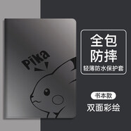 華為適用原裝華為matepad/115s/mini保護套air12寸SE榮耀10/v9/pro平板3保護殼11暢享m6/gt/x8/7/magic 新款蠶絲紋【深灰皮卡丘】 華為M5-青春版 - 8英寸