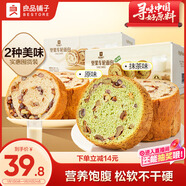 良品鋪子車(chē)輪面包組合（原味+抹茶）1000g早餐吐司歐包代餐
