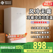 西泠立式冷柜小型冰柜一級能效風(fēng)冷無(wú)霜小冰箱家用側開(kāi)門(mén)全冷藏冷凍轉換抽屜式小冷藏冷凍柜母嬰 120L 白立式冷柜風(fēng)冷無(wú)霜 一級節能 -24度深冷速凍