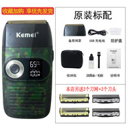科美（kemei）油頭剃胡刀理髲增白器發(fā)廊推剪自助剃光頭神器電動(dòng)刮刀刮胡刀 迷彩綠標配（帶備用網(wǎng)罩+收納包）+備用刀頭刀網(wǎng)