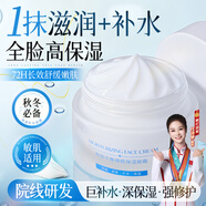 ORGINESE高保濕面霜補水舒緩修護滋潤止癢青少年護膚品秋冬換季男女情人節