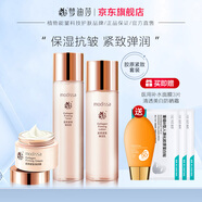 夢(mèng)迪莎金典維E煥顏膠原緊致套裝水乳霜護膚品補水保濕滋潤官方旗艦店 光感水+彈潤乳+彈潤霜