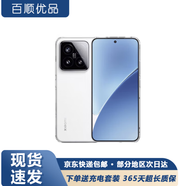 小米15/15PRO 驍龍8至尊芯片 萊卡三攝 90w快充 澎湃OS2 屏下超聲波指紋識別 小米15【白色】 12GB+256GB 95新【成色好電池高】