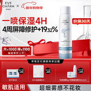 伊膚泉大白噴2.0殼聚糖補水保濕噴霧舒緩敏感護膚爽膚水100ml禮物送女友