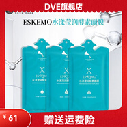 ESKEMO【官方】愛(ài)斯即膜水漾瀅潤酵素面膜補水保濕鎖水面膜(新舊包裝隨 一度（5片/盒）