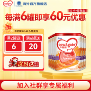 牛欄【有優(yōu)惠券】港版牛欄嬰兒奶粉A2酪蛋白新西蘭進(jìn)口奶粉 港牛4段 【效期2027.2】 900g 6罐