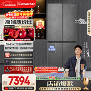 卡薩帝（Casarte）原石518L十字門(mén)冰箱MRA PLUS低氧窖藏保鮮594MM超薄零嵌一級能效BCD-518WGCTDM4GUU1 517同款